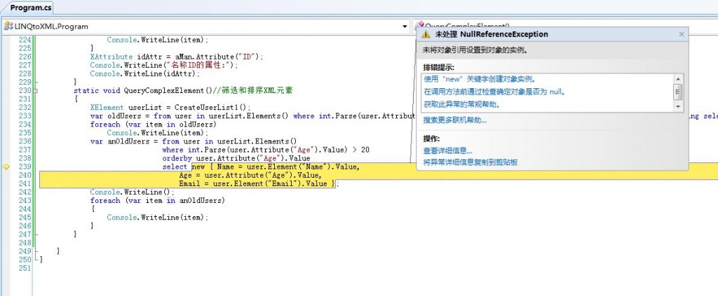 ����LiINQɸѡ������XMLԪ�ص��й�����-δ�������������õ������ʵ��