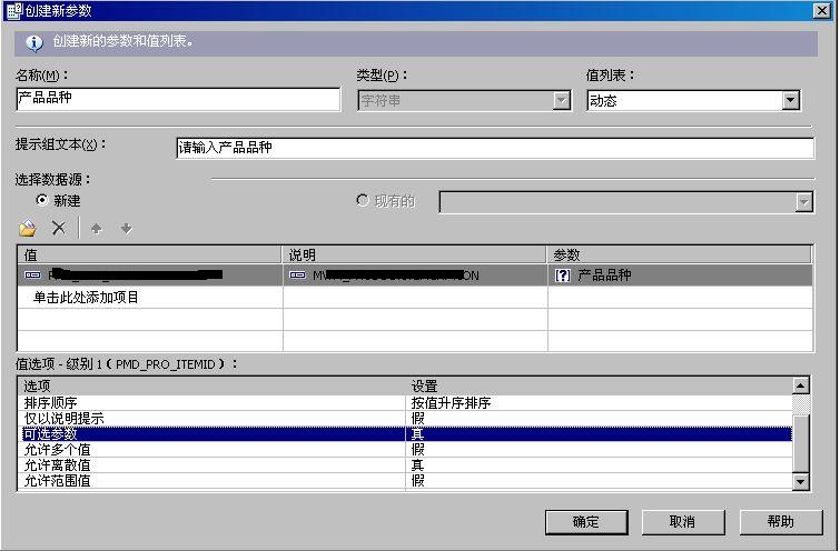 [����]Crystal Reports 2008 (���ƪ)- �����ֶ��������ӱ�������