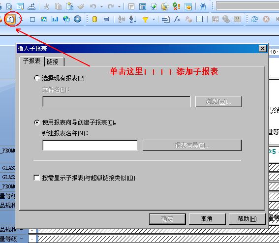 [����]Crystal Reports 2008 (���ƪ)- �����ֶ��������ӱ�������
