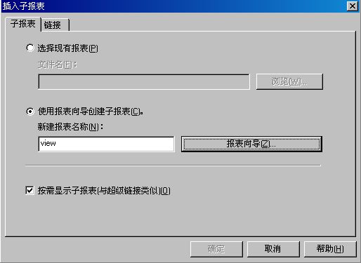 [����]Crystal Reports 2008 (���ƪ)- �����ֶ��������ӱ�������