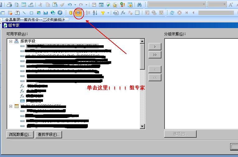[����]Crystal Reports 2008 (���ƪ)- װ�估�½������ĵ�