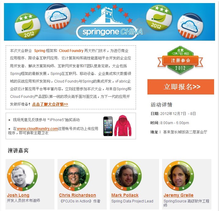[ɢ��]SpringOne�׶ȿս��й���������Spring&CloudFoundry��12��7~8�գ��޶���ѱ�����