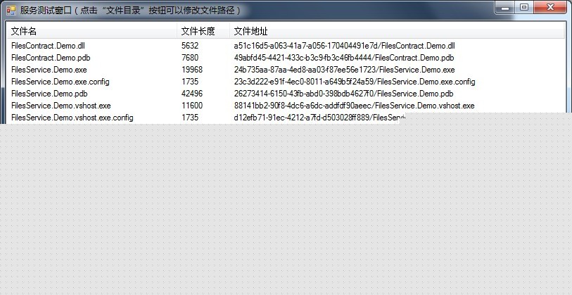 [����]WCF���ļ��ϵ�����ʾ��