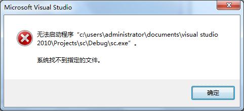 VS2010 ������ ϵͳû����������*��ϵͳ�Ҳ���ָ�����ļ�