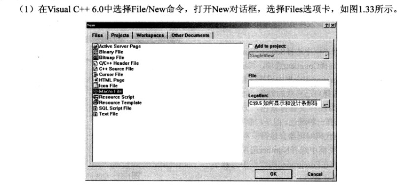 ��VC++6.0 ��������ע�ͺ�����ȡ��ע�� vcscript�ű�