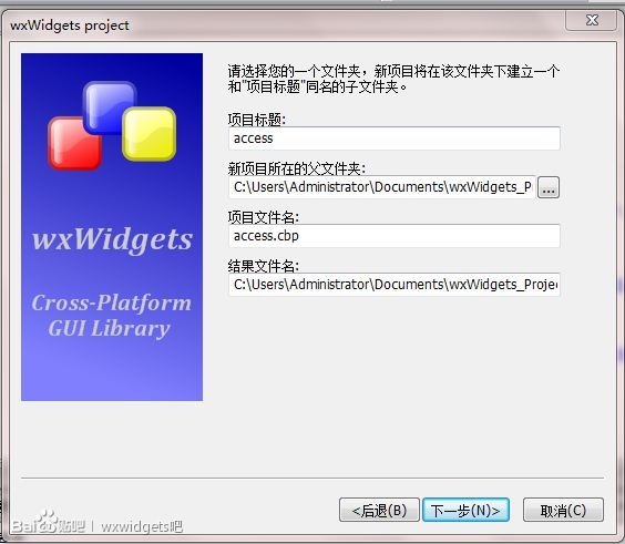 ����codeblocks+wxWidgets���й�����