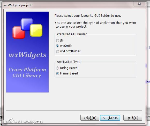 ����codeblocks+wxWidgets���й�����