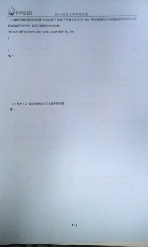 PPS 2013��У԰��ƸC++��������ʦ�ʿ�����