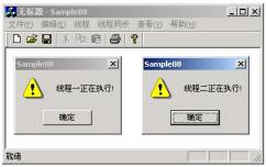 Visual C++�߳�ͬ���������� (ת��)