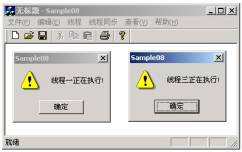 Visual C++�߳�ͬ���������� (ת��)