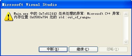 �������й�������ν��������: 0x0580e794 ���� std:out_of_range