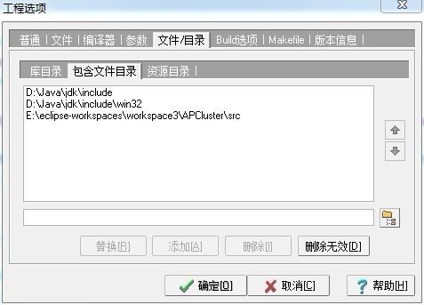 JAVA����DLL���� Eclipse ��DEV-C++����