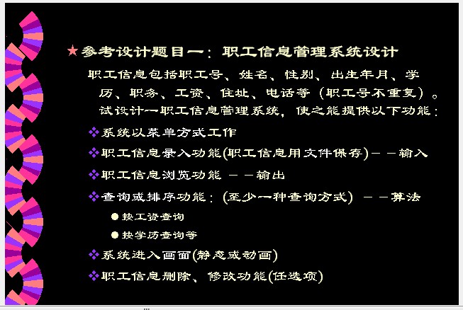 C����ѧϰ-��������ļ�����