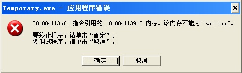 ��æ��ָ���ڴ�д������ʱ�������쳣