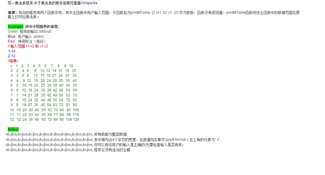 һ�����ڳ˷������й����⣬������дһ�������Ĵ���С������ĥ��