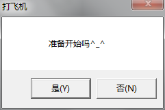 <Win32_20>��c���԰�Ĵ�ɻ���Ϸ��¯��^