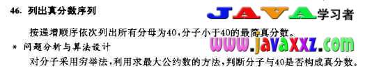 CȤ֮JAVAʵ֣46