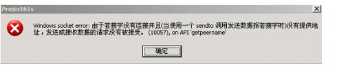 windows socket error:�����׽���û�����Ӳ��ҽ������