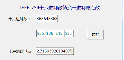 IEEE754��׼���㹫ʽ�й�����