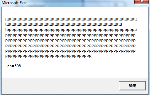 VBA�ַ�����ֵ����255�ַ���ô��