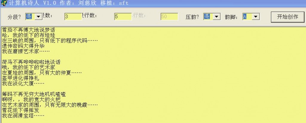 ���������Զ���ʫ���˿��㷨