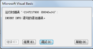 VB�����У�ʹ��SQL���INSERT���﷨�쳣��������
