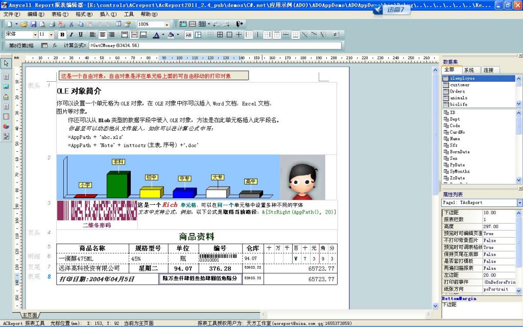 �Ը��������ı����ؼ���AC Report Ver2.4�����֧��:)