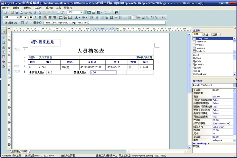 �Ը��������ı����ؼ���AC Report Ver2.4�����֧��:)