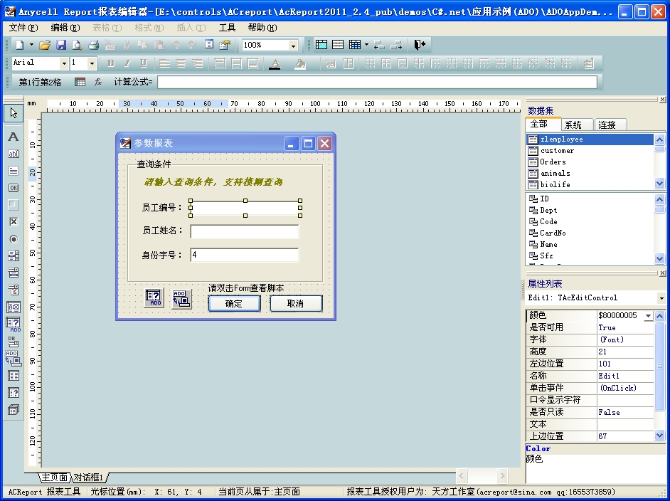 �Ը��������ı����ؼ���AC Report Ver2.4�����֧��:)