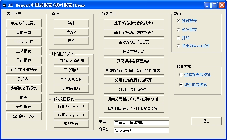�Ը��������ı����ؼ���AC Report Ver2.4�����֧��:)