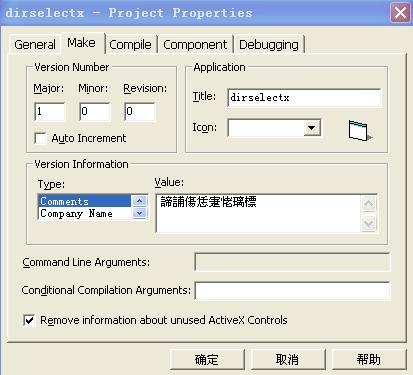 С��vb activex�����������ǩ��������