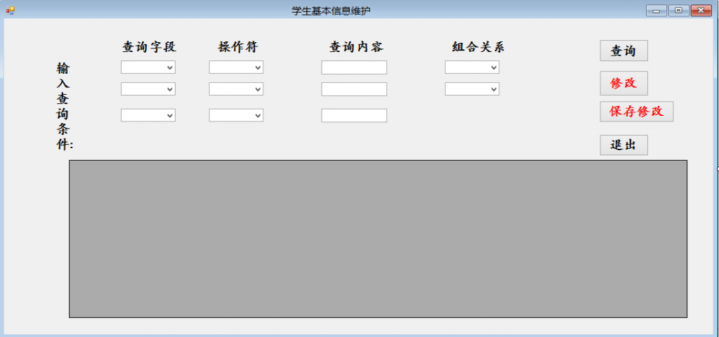 ��ϲ�ѯ(vb.net+����ܹ�֮�����շ�ϵͳ)