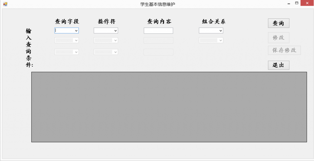 ��ϲ�ѯ(vb.net+����ܹ�֮�����շ�ϵͳ)