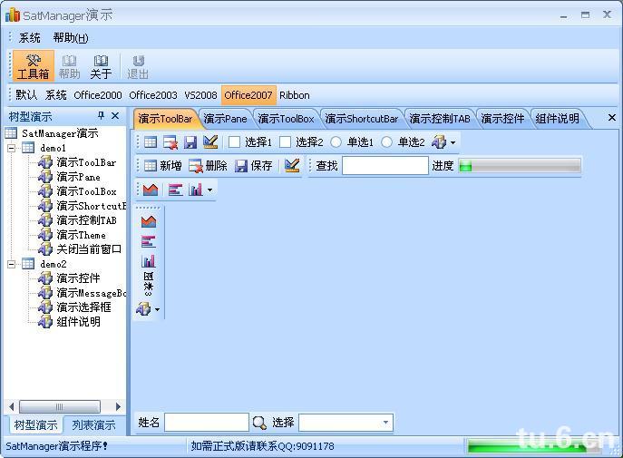 SatManager°湫