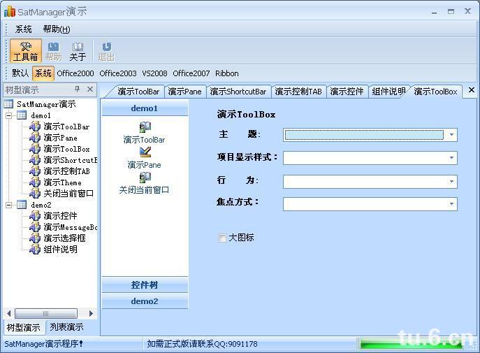 SatManager°湫