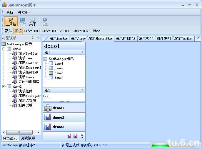 SatManager°湫