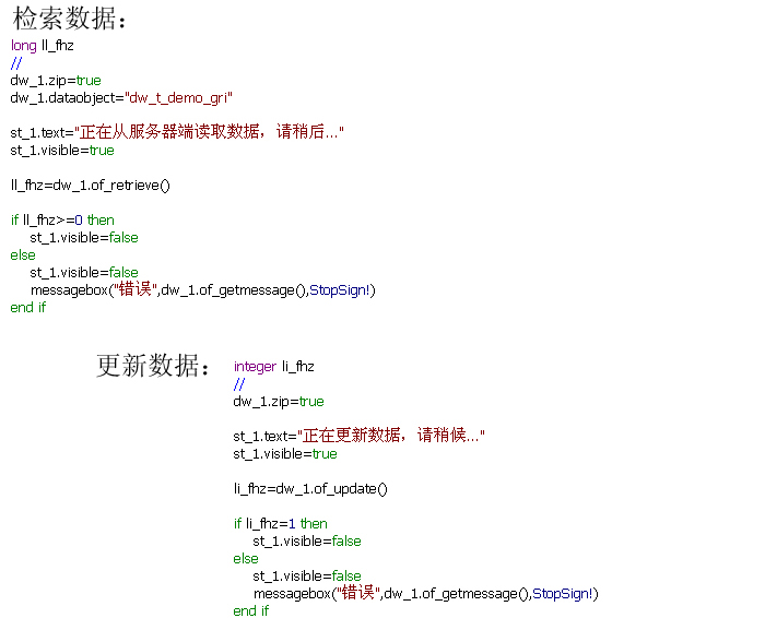 PowerBuilder���㿪����ȫ��ѿ�� V1.2 ����