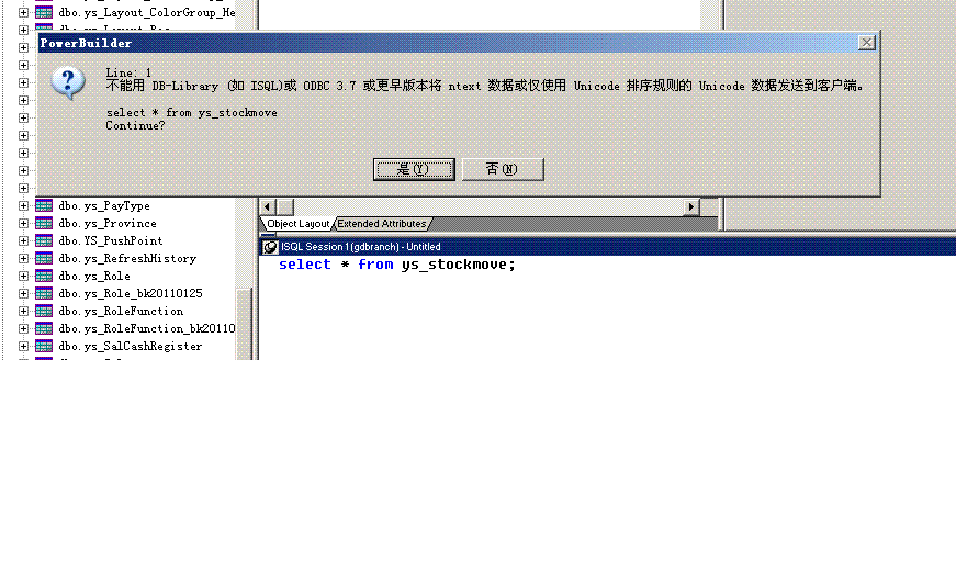 С�����õ�SQL SERVER���ݿ⣬�ڲ�ѯ��ʱ�����������ʾ�������զ����