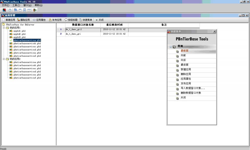 PowerBuilder���㿪����ȫ��ѿ�ܣ������� V1.1������,����δ���