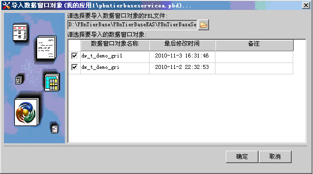 PowerBuilder���㿪����ȫ��ѿ�ܣ������� V1.1������,����δ���