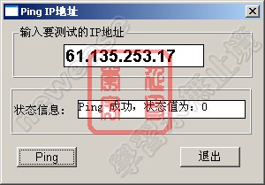 ����PB��һ��ping �������� lost��lossֵ ȡ����