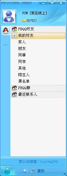 PBQQ2010-PB��������ǿ��ļ���ͨѶϵͳ20100927
