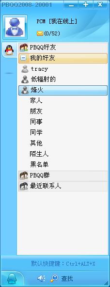 PBQQ2010-PB��������ǿ��ļ���ͨѶϵͳ20100927