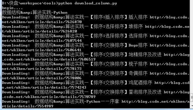 CSDNרؽű[pythonʵ]