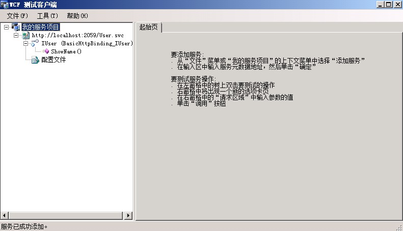 ��˾����ѧ��ѧϰ-WCF