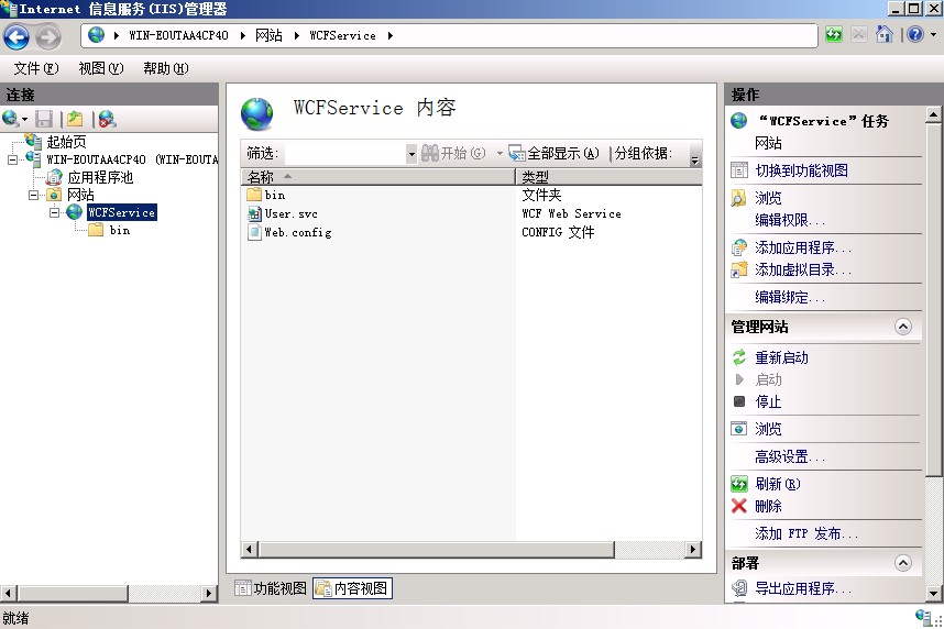 ��˾����ѧ��ѧϰ-WCF