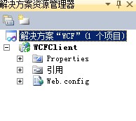 ��˾����ѧ��ѧϰ-WCF