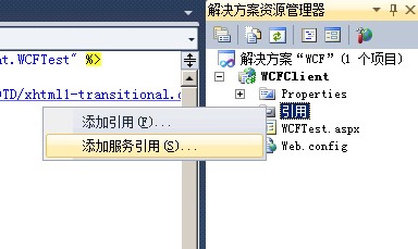 ��˾����ѧ��ѧϰ-WCF