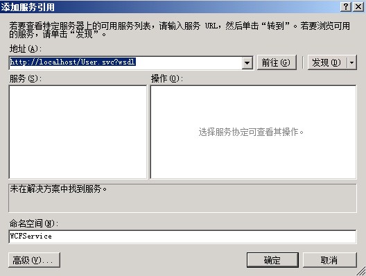 ��˾����ѧ��ѧϰ-WCF