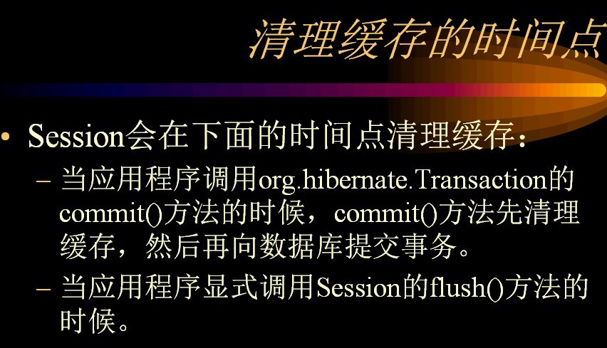 hibernate���壩:������ڳ־û��������״̬